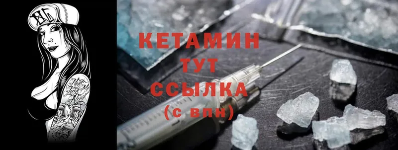 КЕТАМИН ketamine  Беслан 